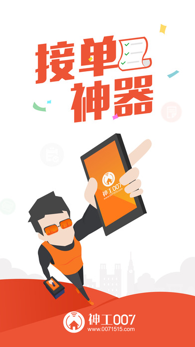 神工007官网下载