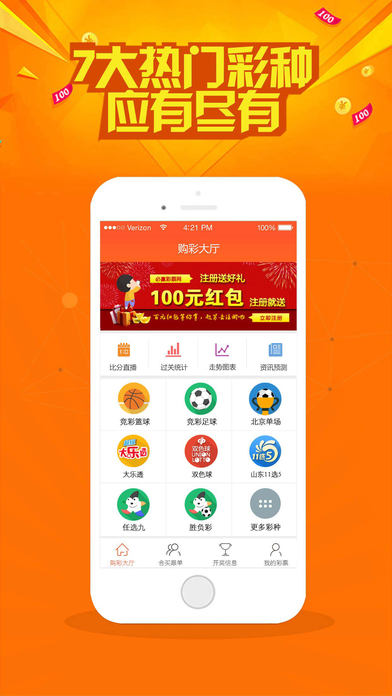 必赢彩票app