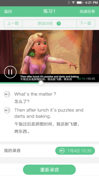 天天乐学下载