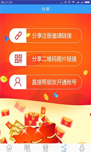 信用卡提额大师