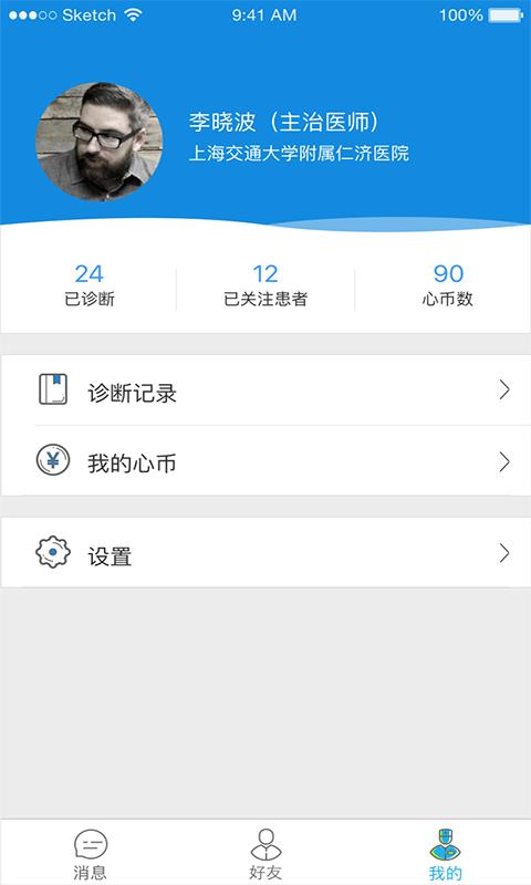 心书医生app