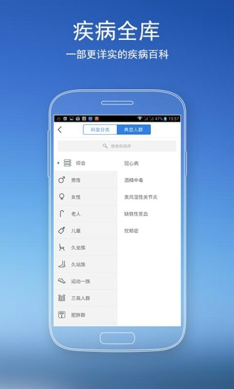 微医手机客户端