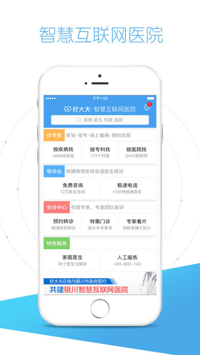 好大夫在线咨询