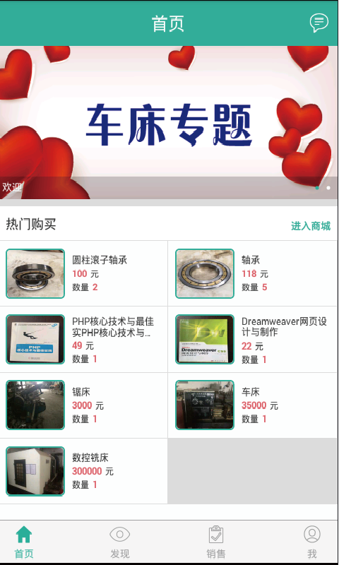 英超商城app