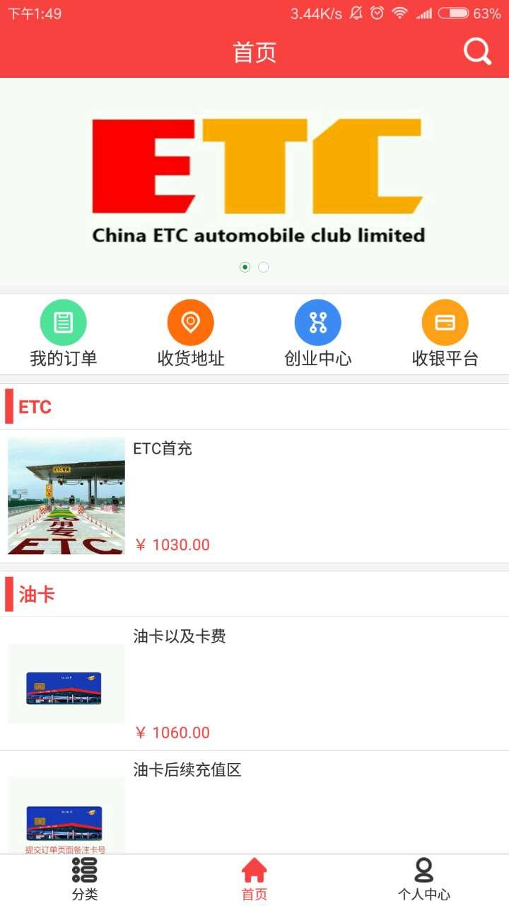 逸途商城