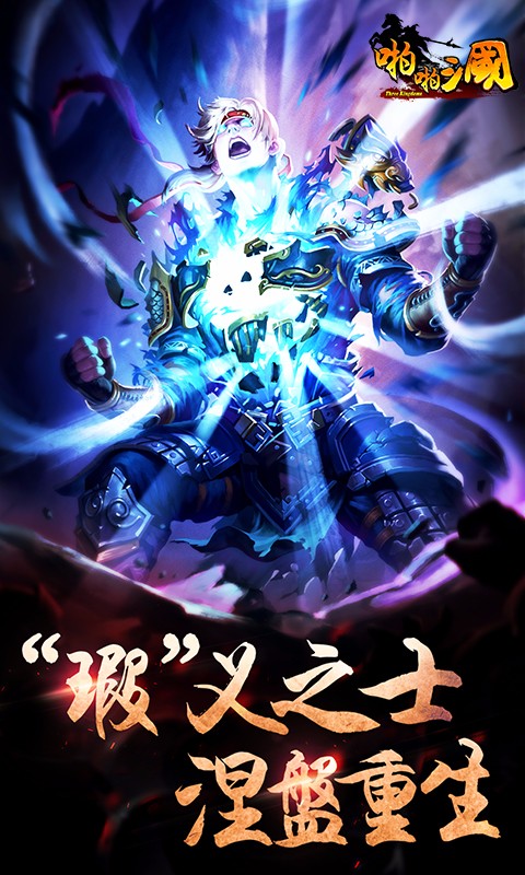 啪啪三国游戏