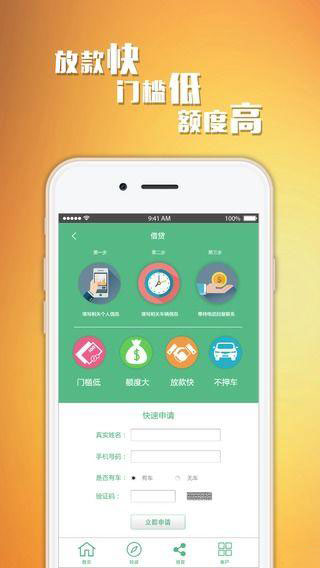 穆金所app