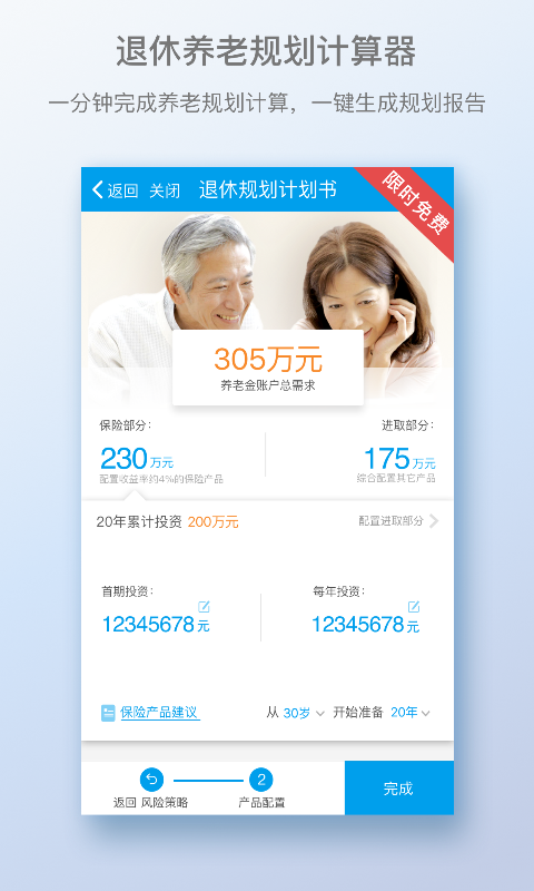 理米理财师app