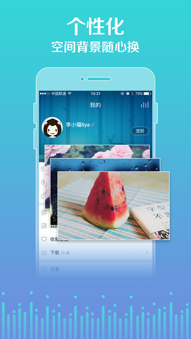 5sing手机客户端
