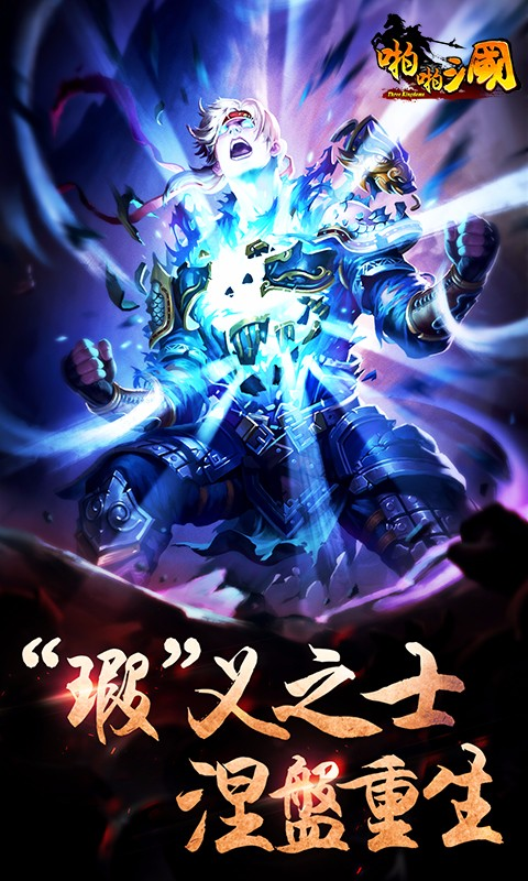 安卓啪啪三国