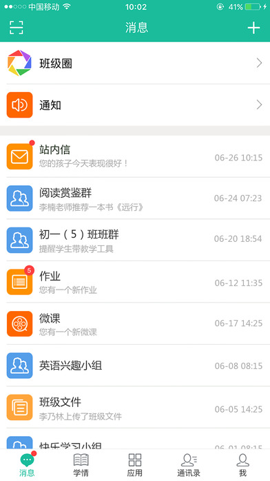 苗苗教育