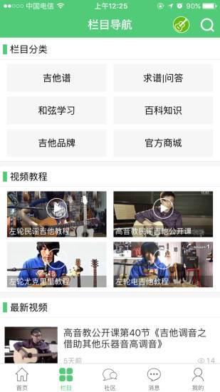 17吉他网