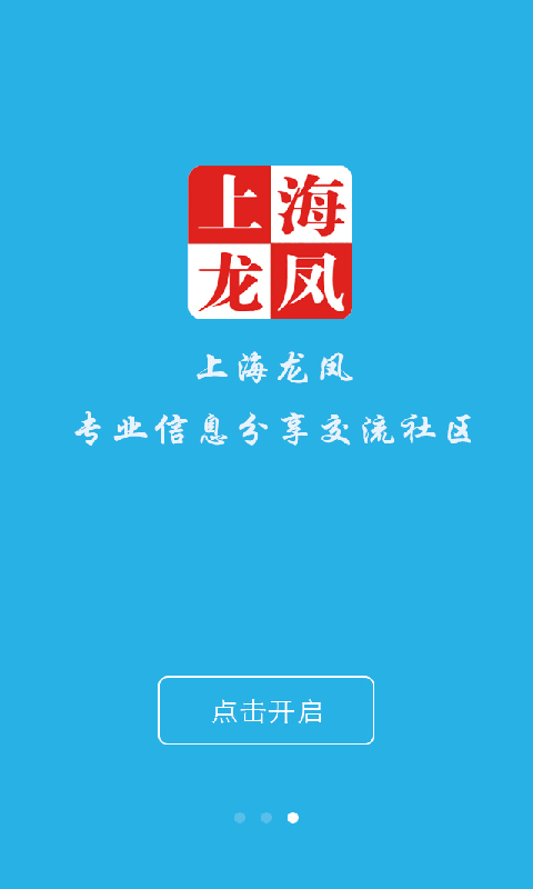 上海龙凤社区app