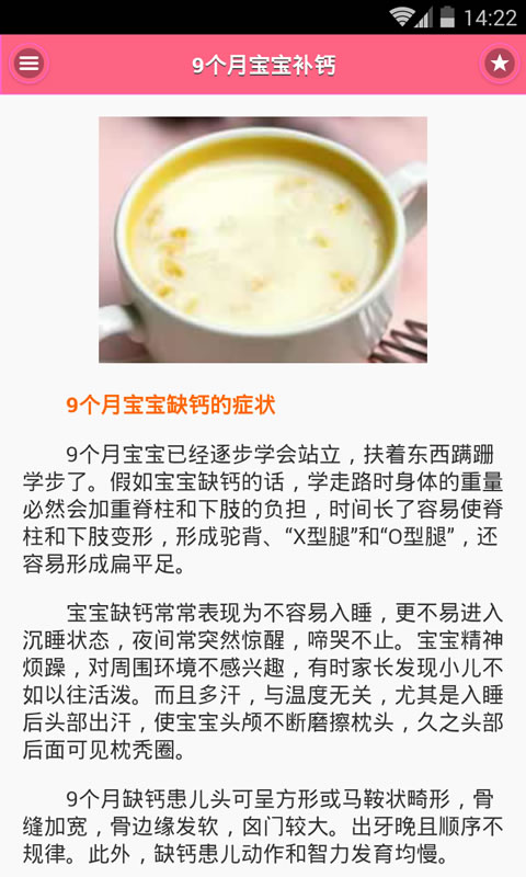 育儿饮食宝典app下载