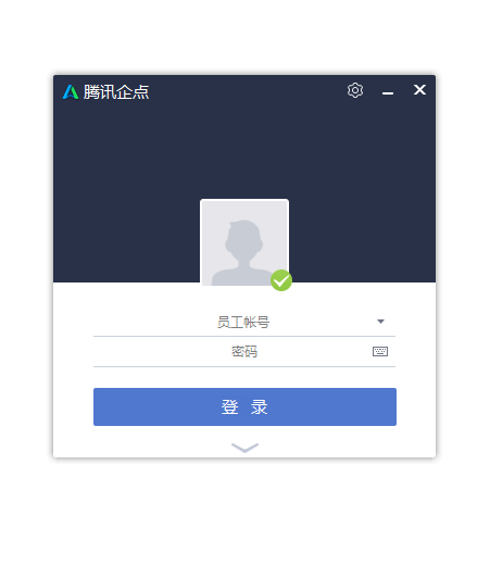 腾讯企点下载