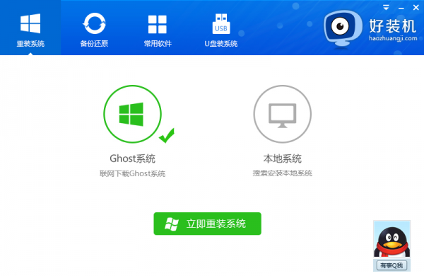 一键重装系统