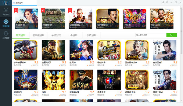 搜狗游戏世界下载