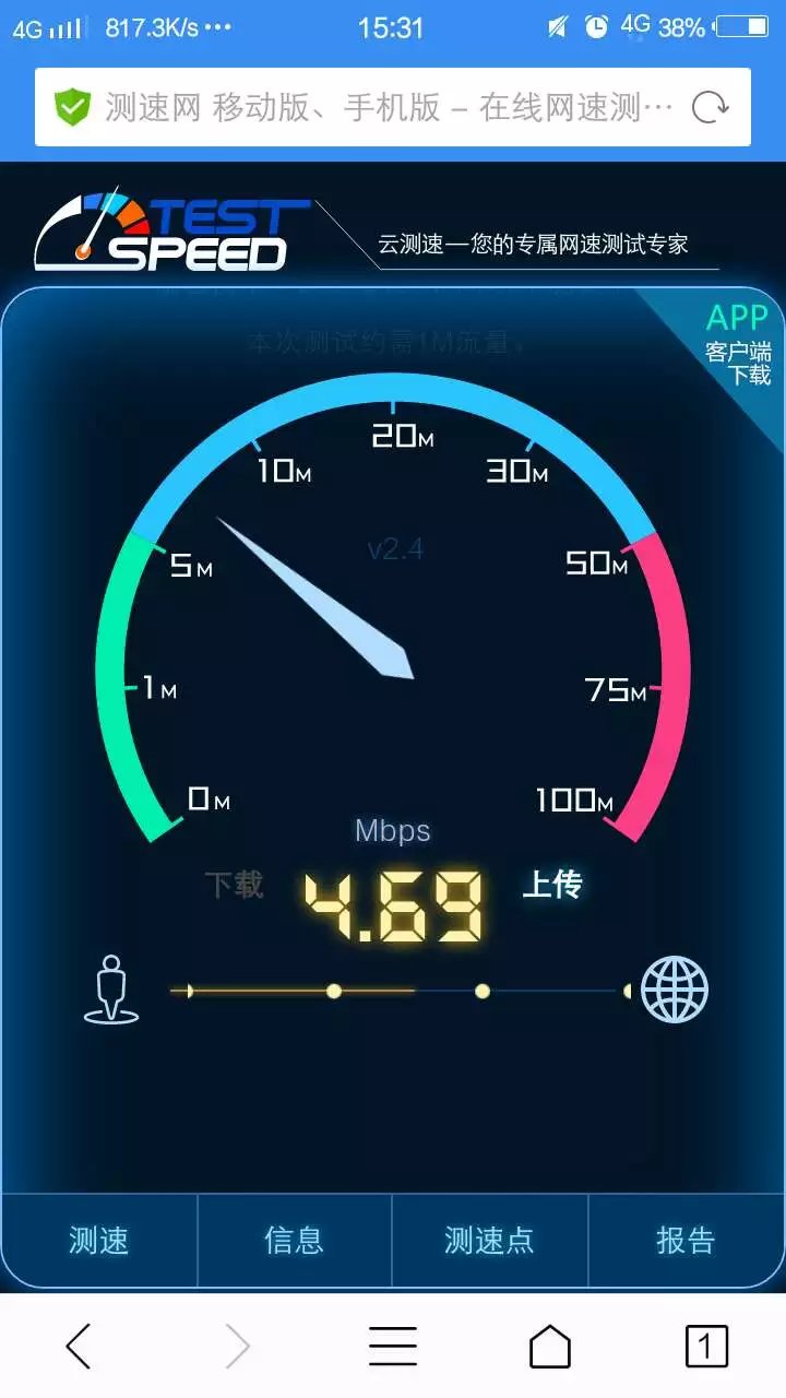 小强免流app下载