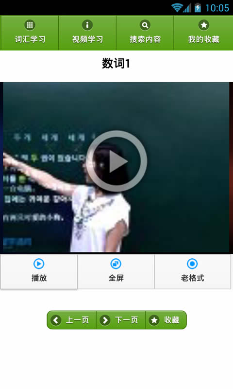 韩语词汇精讲