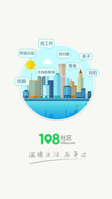 108社区下载