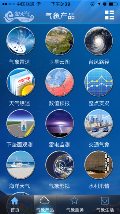 知天气-福建