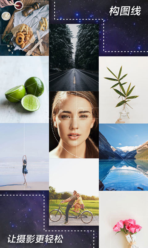 构图拍照相机app