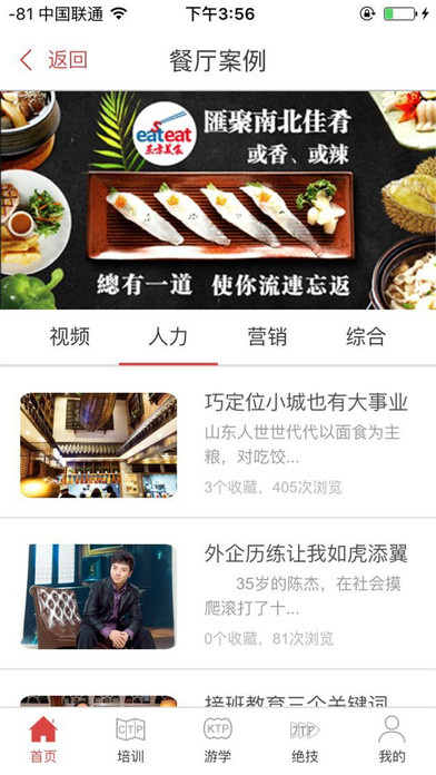 东方美食网app