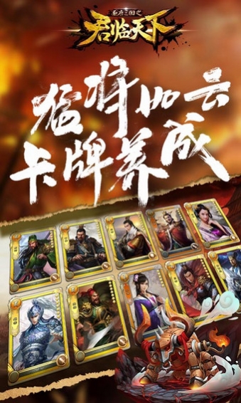 君临天下百度版