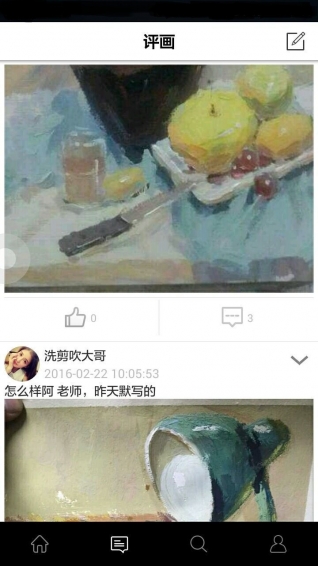 评画手机版