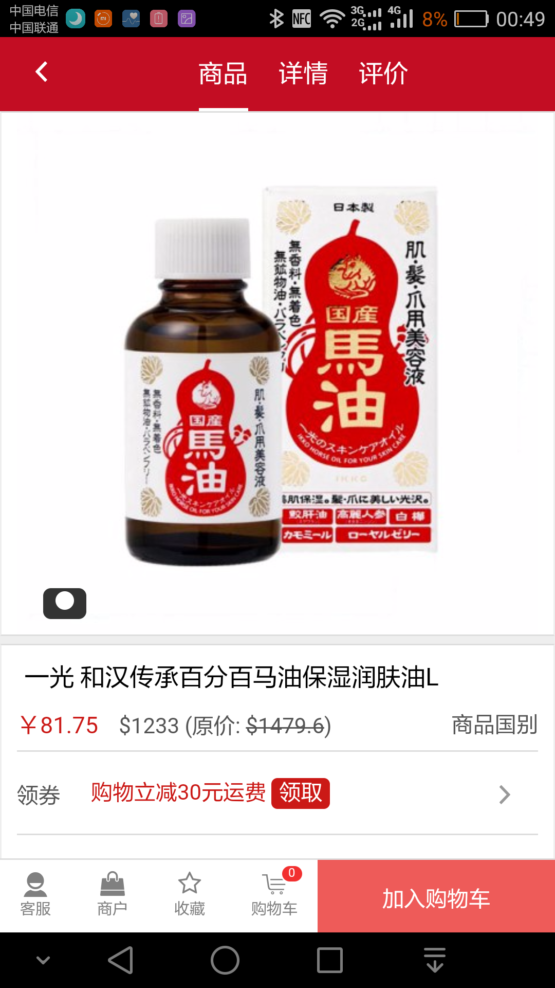 海淘天下app