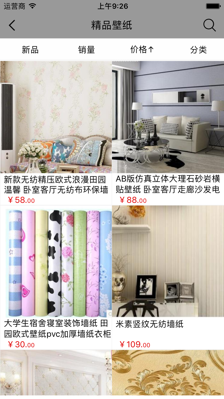 建材产业网下载