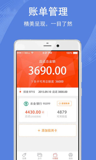 农业银行信用卡