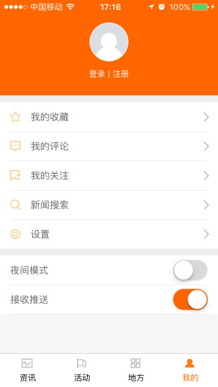 文明中国|文明中国app v2.1.1 安卓版 - 中国破解