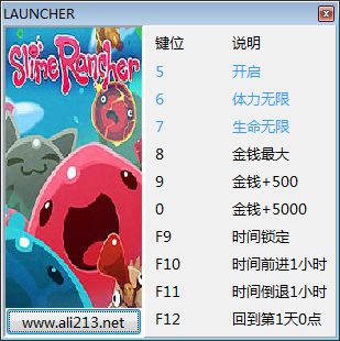 史莱姆牧场修改器