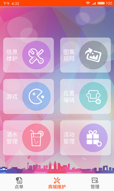寻乐宝商家下载