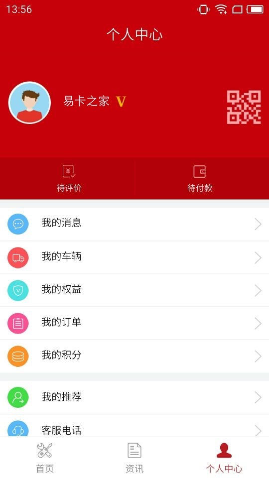 易卡爱途