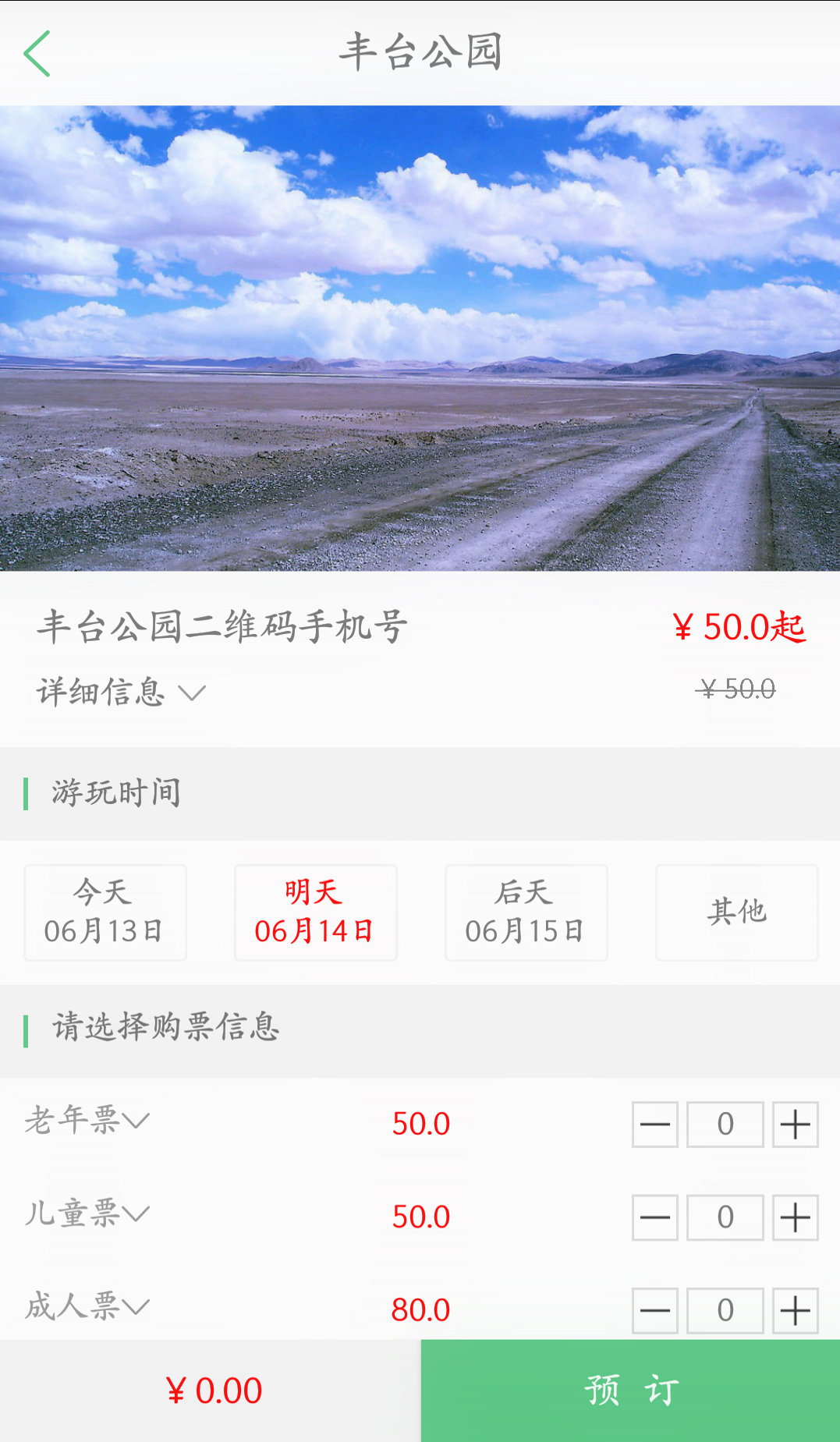 卖游翁app