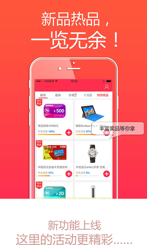 小猫商城app