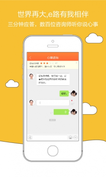 心灵e站app