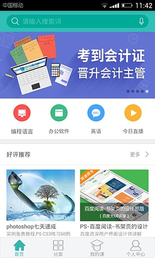 百度传课平台