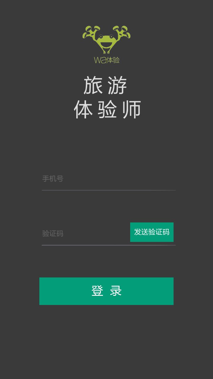 91体验师app