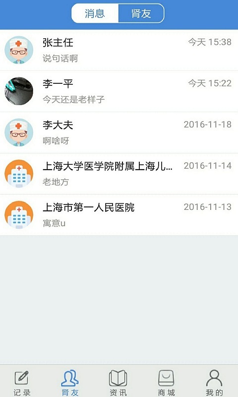 腹透之家下载