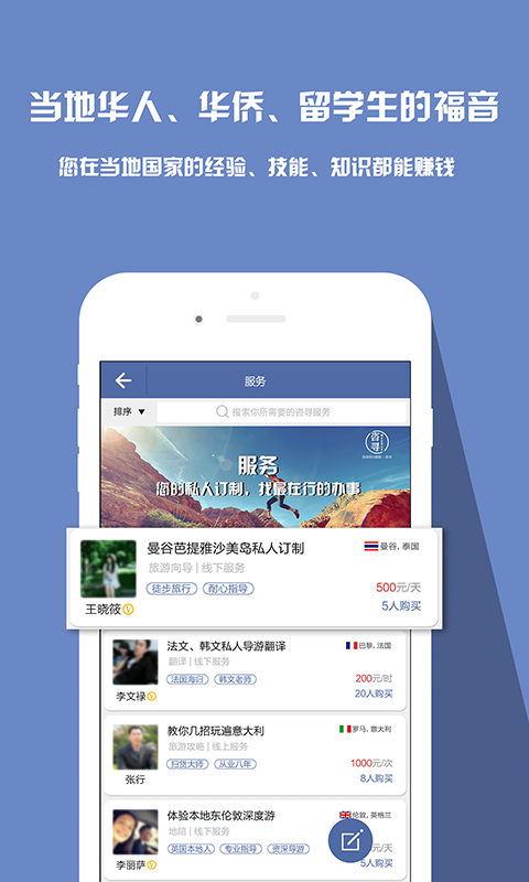 咨寻app