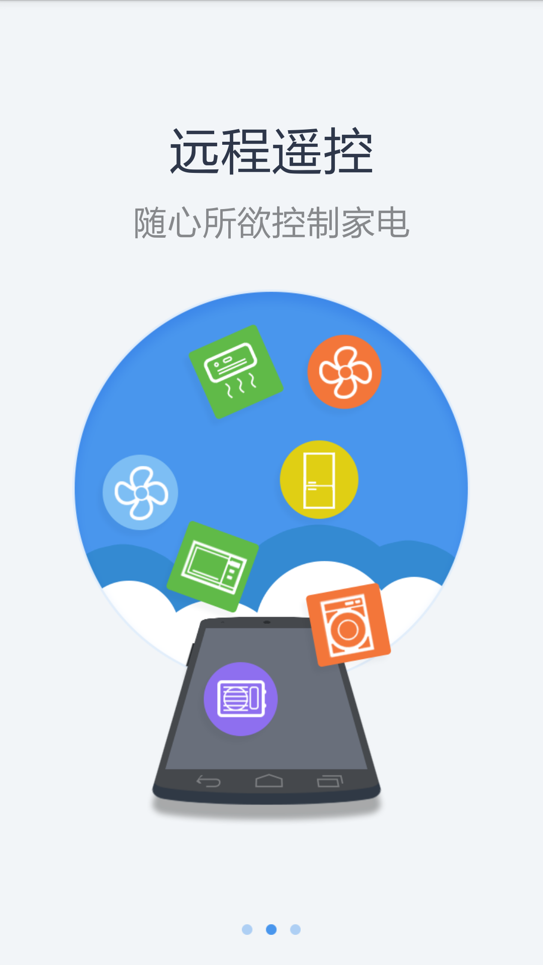 美居app