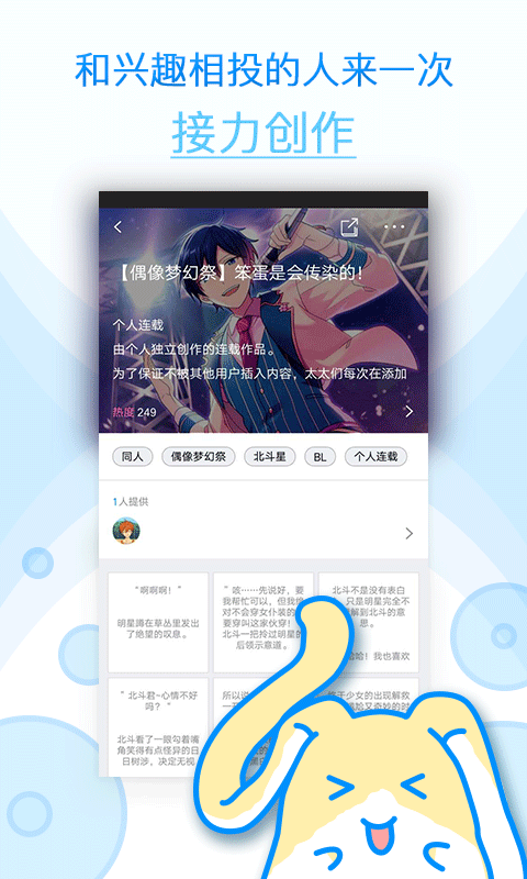 滚滚一叽app下载