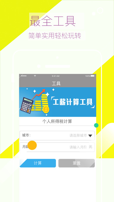手机和包app|手机和包iOS版 v1.0 官方版 - 中国