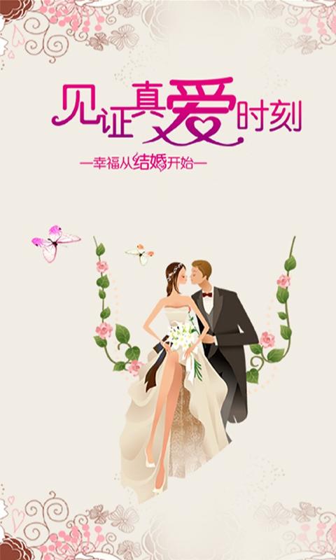 上海婚庆门户