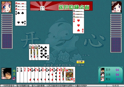 开心斗地主单机版下载|开心斗地主单机版 V2.6