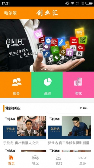 创业汇app