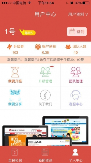 全民私包app